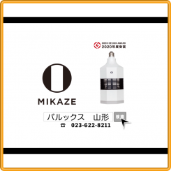 MIKAZE TV　CM15秒